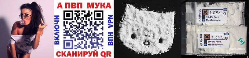 Alfa_PVP кристаллы  купить закладку  Юрюзань 