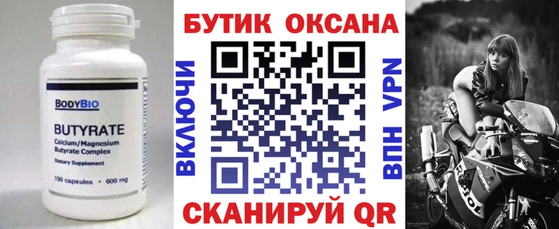 как найти закладки  сайты даркнета состав  БУТИРАТ BDO  Юрюзань 