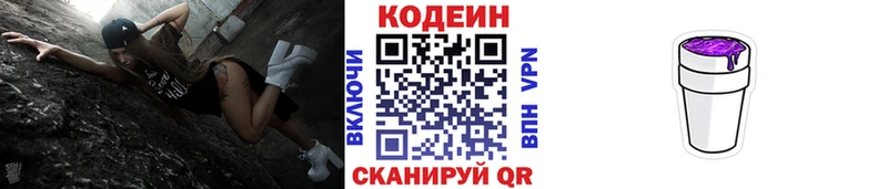 kraken зеркало  Юрюзань  Codein напиток Lean (лин) 