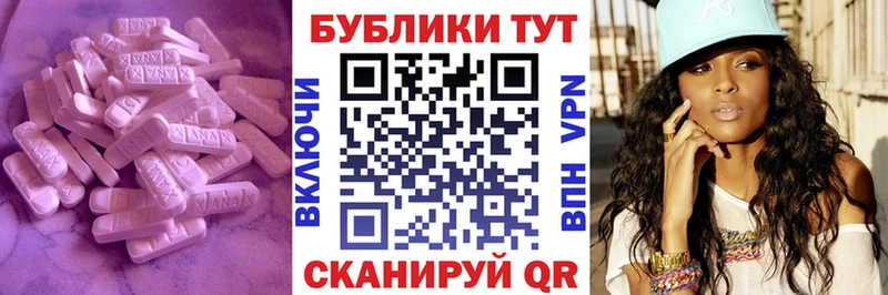 Экстази 280 MDMA  omg маркетплейс  Юрюзань 