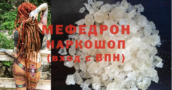 мдма Бородино