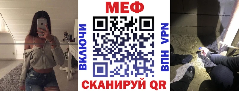 Меф мяу мяу Юрюзань