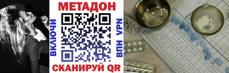 МЕТАДОН мёд  мега зеркало  Юрюзань 