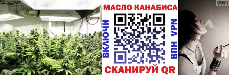ТГК THC oil  Юрюзань 